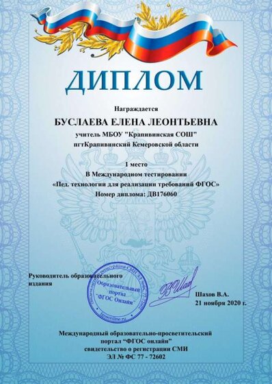 диплом 1.jpg