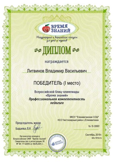 диплом олимпиада.pdf.jpeg