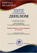 09.10.17 1 м Ряб.jpeg