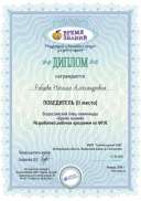 15.01.18 2 м Программы.jpg