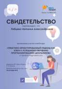 26.10.18. вебинар практико ориентир подход.jpg