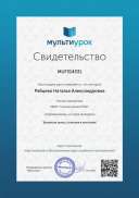 13.11.15Свидетельство о публикации Буквенная запись сложения и вычитания.jpg