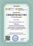 19.08.18 Округление сертифика о публикации.jpg