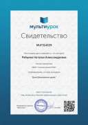 13.11.15Свидетельство о публикации Доли.Обыкновенные дроби. (1).jpg