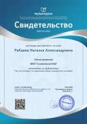 Свидетельство Тест по алгебре 7 кл вынесение общего множителя за скобки.png