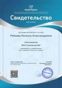 Свидетельство Тест по физике 9 класс за 1 четверть.png
