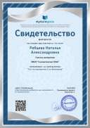 Свидетельство Тест по математике 5 кл Вычитание.png