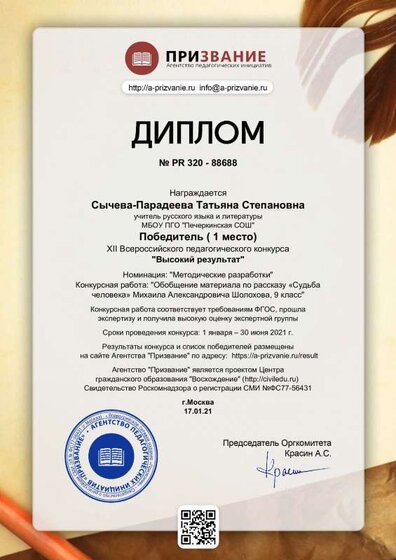 diplom_88688(1).pdf.jpeg