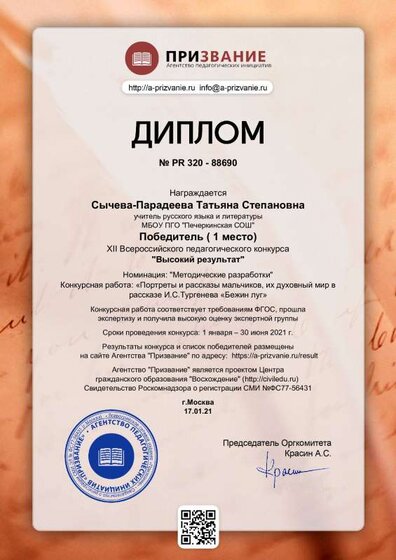 diplom_88690(1).pdf.jpeg