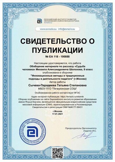 diplom_190888.pdf.jpeg