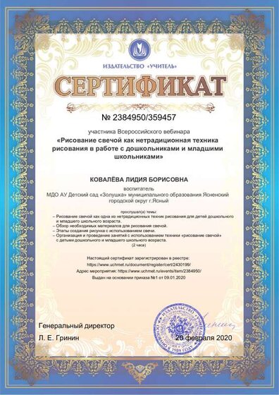 сертиикат рисование свечой.pdf.jpeg