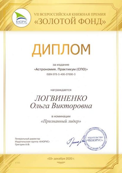 Астр Практикум.jpg