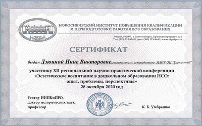 сертификат_НИИПКро 28_10.jpg