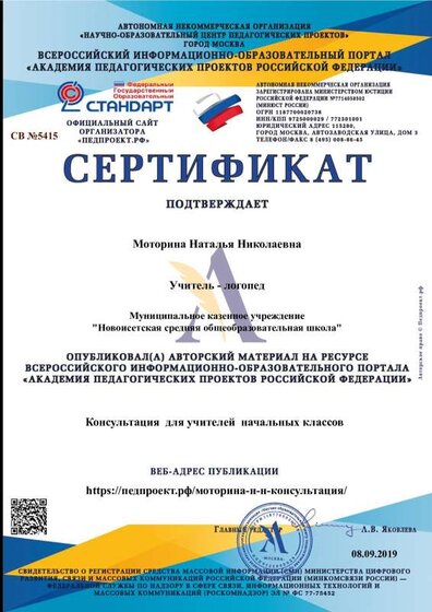 Сертификат-СВ №5415-08.09.2019.pdf.jpeg