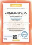 Свидетельство проекта infourok.ru №ТК83794181.jpg