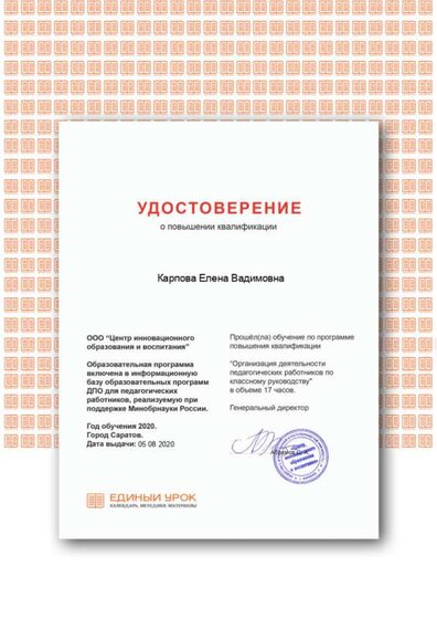По классному руководству.png