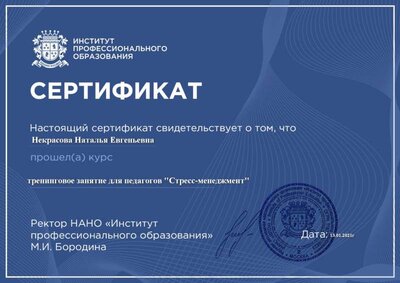 Некрасова Наталья.jpg