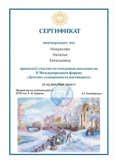 некрасова.jpg
