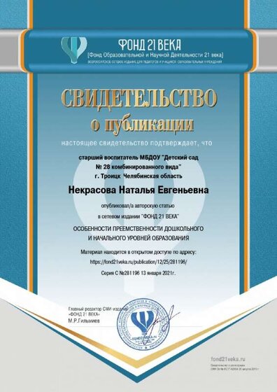 публикация преемственность.jpg