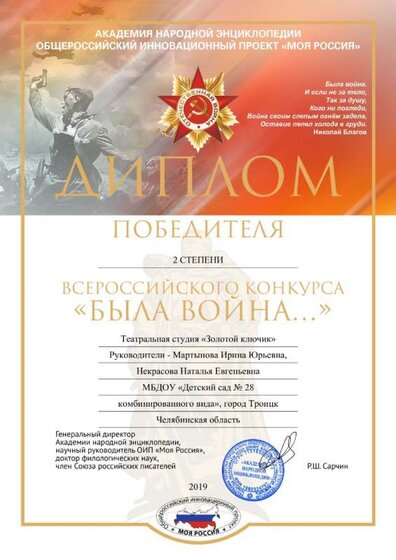 Театральная студия «Золотой ключик».jpg