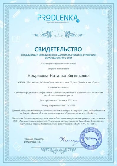 публикация некрасова.jpg