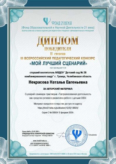 contest_diploma_138924.jpg