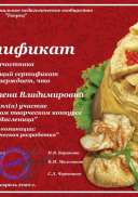Поносова (1).pdf.jpeg