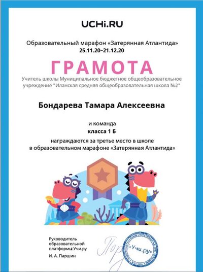 Тамара А..png