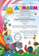 атмосфера творчества ДП.pdf.jpeg