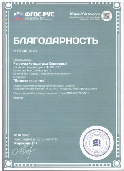 июль 2020..jpeg