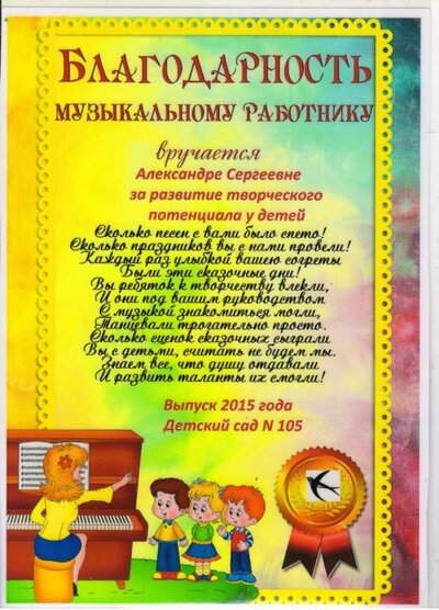 3 Благодарность.jpg