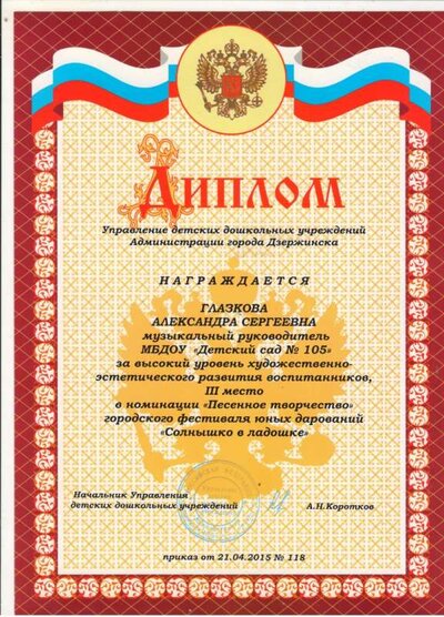 4 Солнышко 2015.jpg