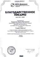 благодарноссть.jpg