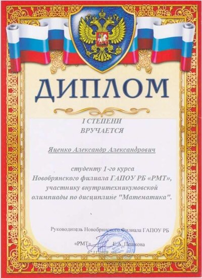 матем .1.2019.jpg