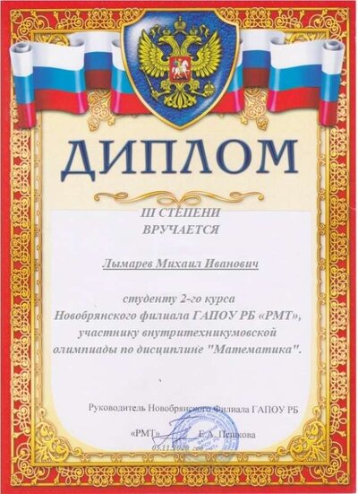 матем .33.2020.jpg