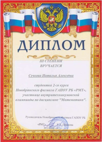 матем .3.2020.jpg