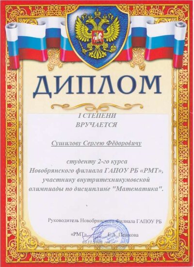 матем .1.2020.jpg