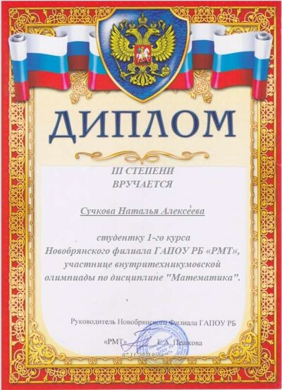 матем .3.2019.jpg