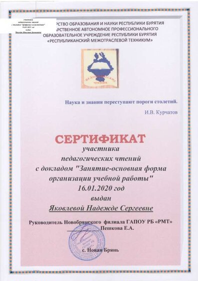 ПЧ 2020 ЯНС.jpg