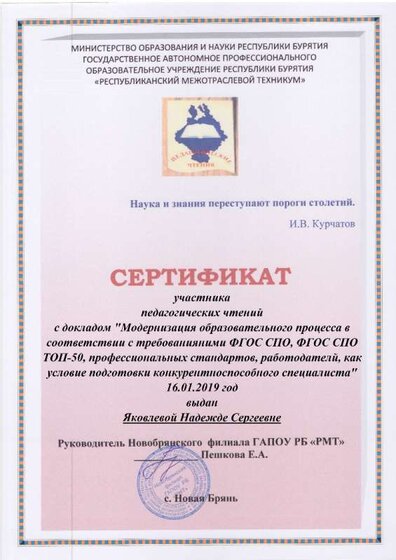 ПЧ 2019 ЯНС.jpg