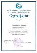 сертификат3.jpg