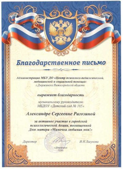 МАМОЧКА 2016.jpg