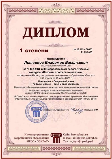 Литвинов вв.pdf.jpeg