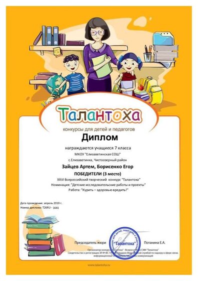 талант 1.pdf.jpeg