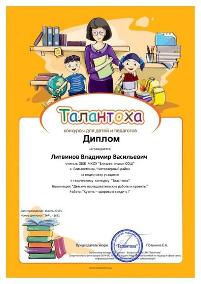 талантоха.pdf.jpeg
