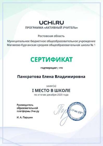Letter_Pankratova_Elena_Vladimirovna_313981.jpg