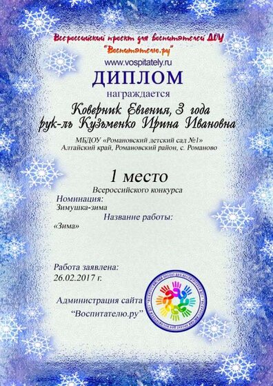 Диплом.jpg