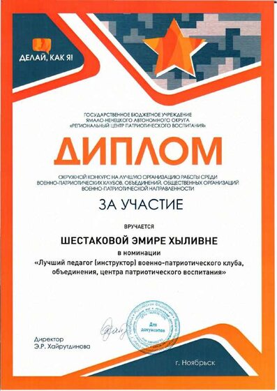 Диплом.pdf.jpeg