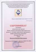 ПЧ 2017 ВВН.jpg