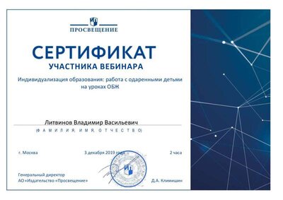 серт работа с одар 2.pdf.jpeg